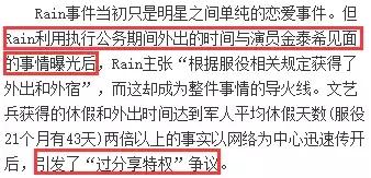 居然没付封口费？这是什么娱乐圈神文剧情啊