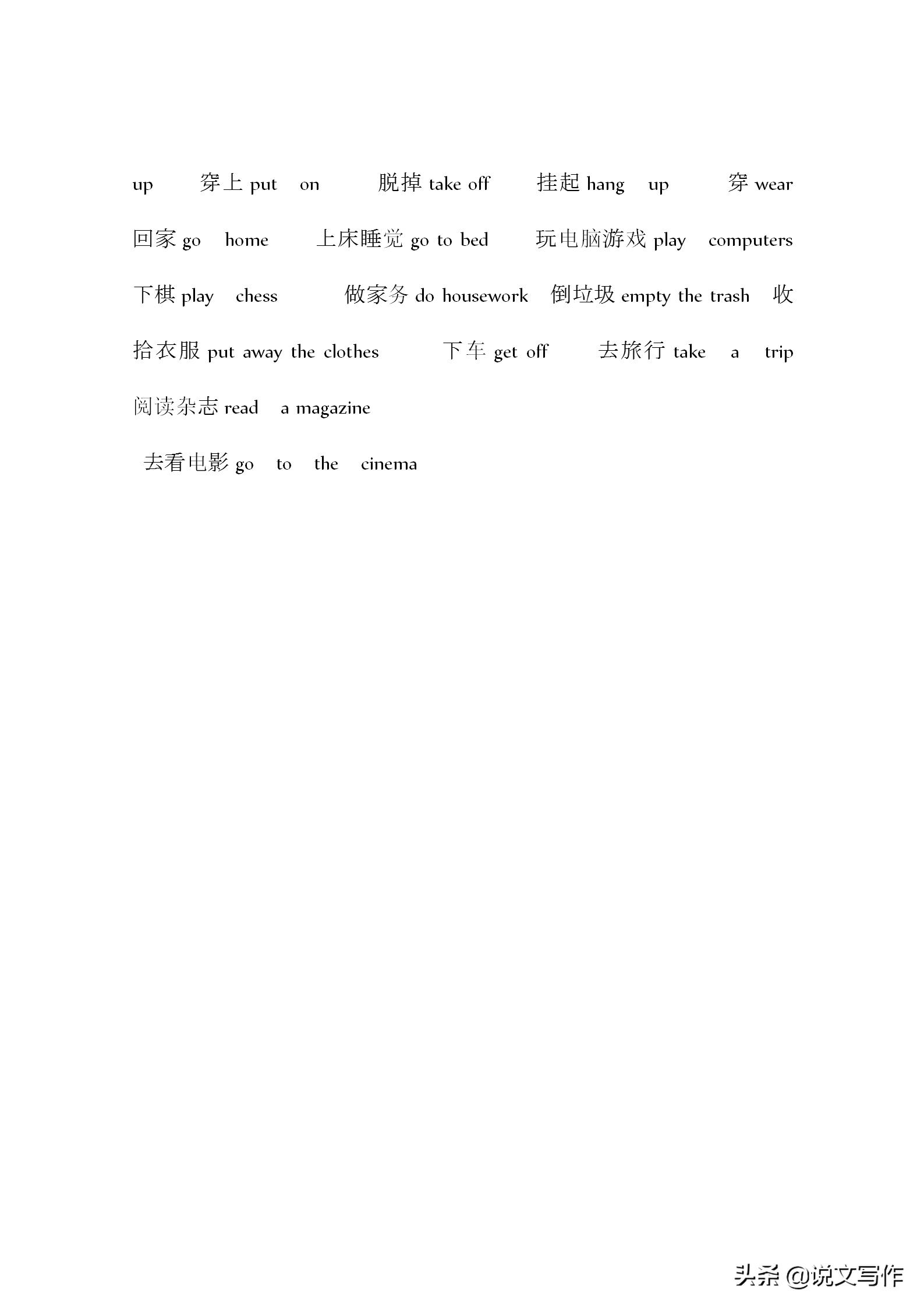 小升初必考英语单词,小升初英语必备单词