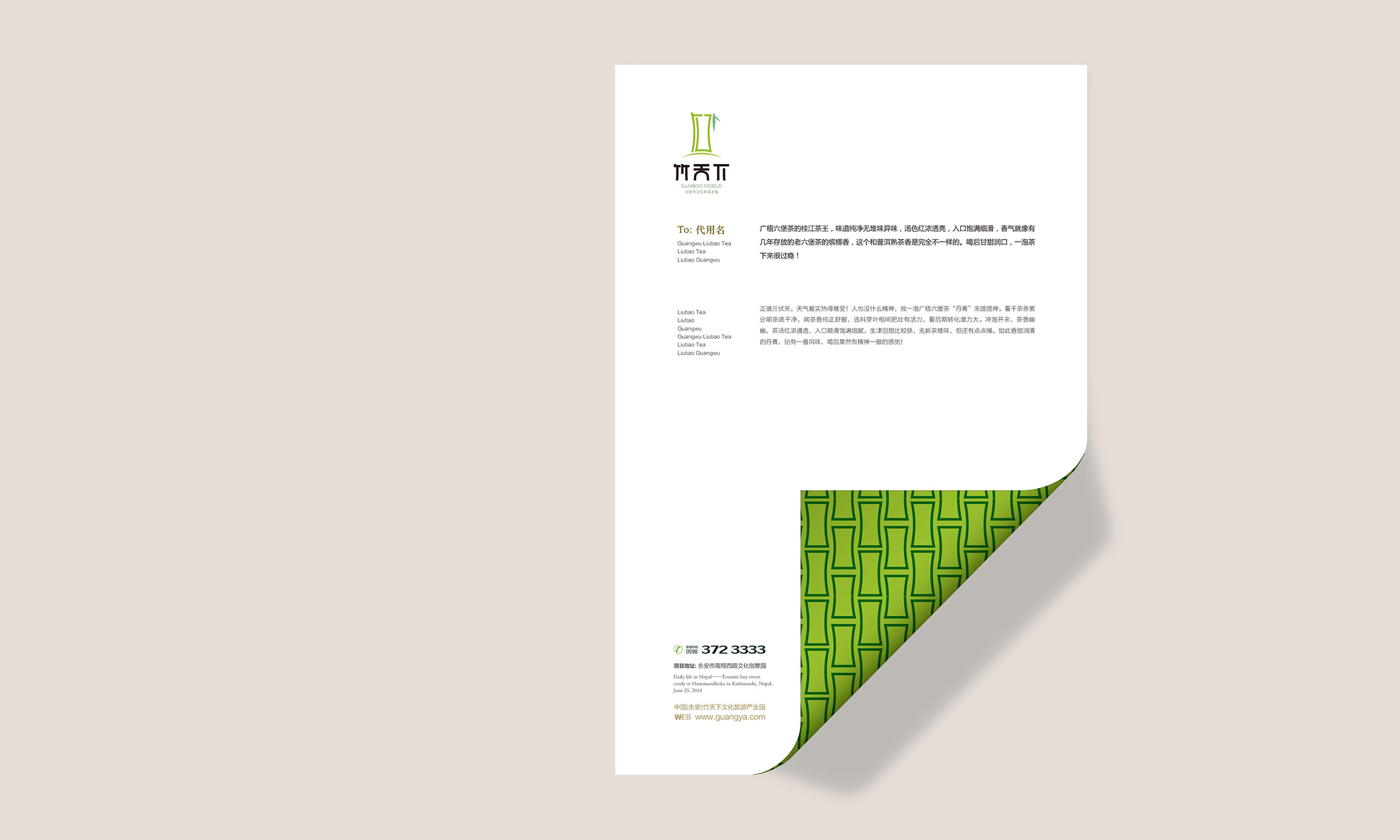 竹天下文化旅游产业园,竹天下宣传片