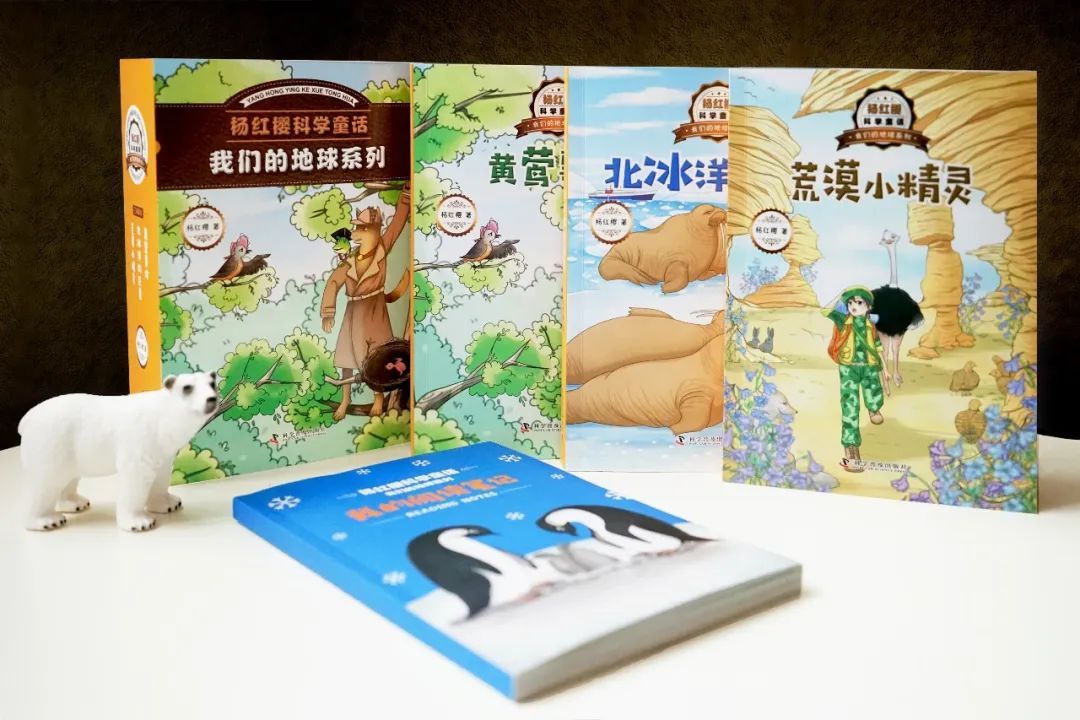 杨红樱科学童话,杨红樱文学作品中的儿童形象探析