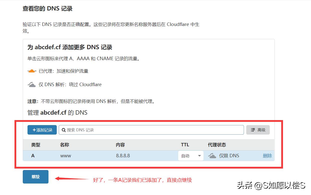 已申请到免费顶级域名如何管理