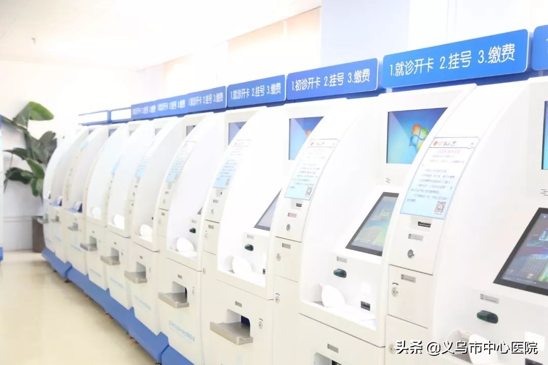 义乌中心医院健康管理中心,义乌市中心医院愿景