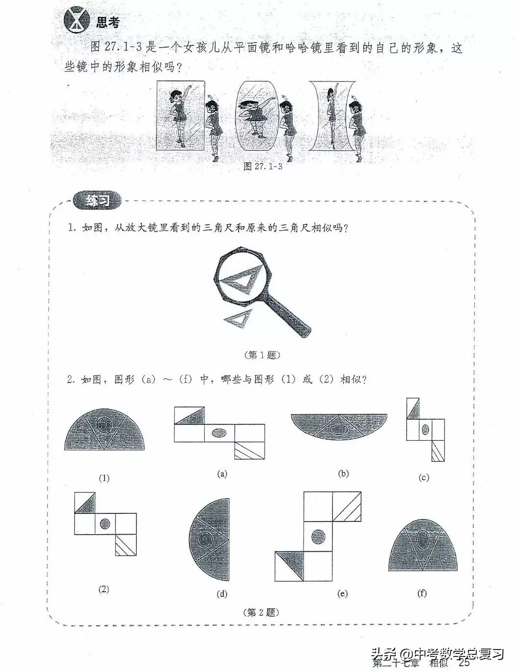 九年级数学下册人教版电子课本,九年级下册数学电子课本免费