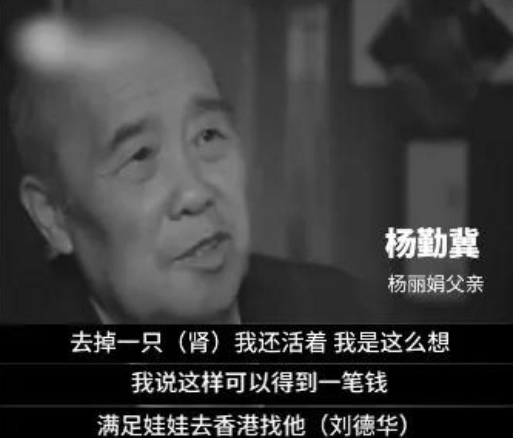 14年过去了，那个为追星致父亲跳海自杀的杨丽娟，现状如何？