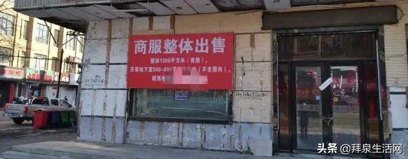 拜泉门市出售,拜泉县门店出租出兑信息