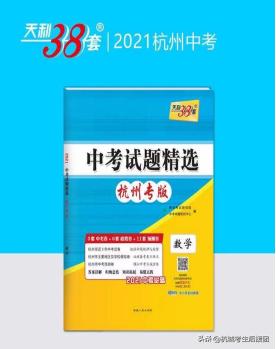 浙江中学生怎样考杭二高,杭州二年级学习资料买什么