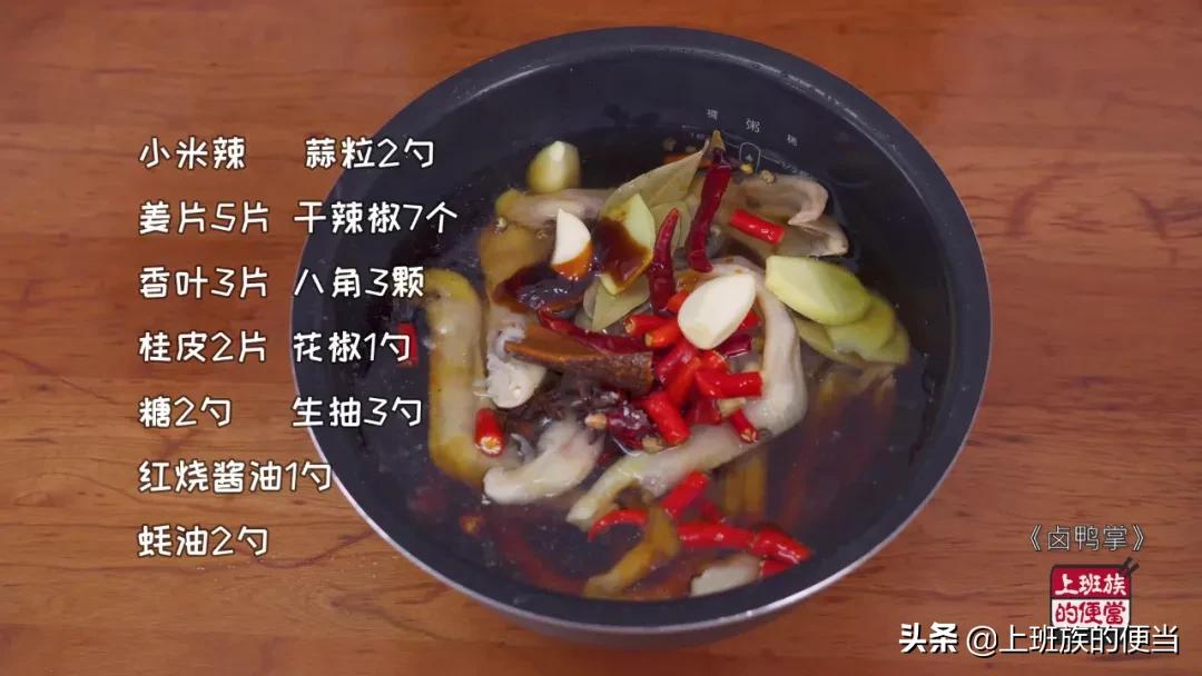 鸭掌如何简单做又入味又好吃,鸭掌怎么卤好看又不烂
