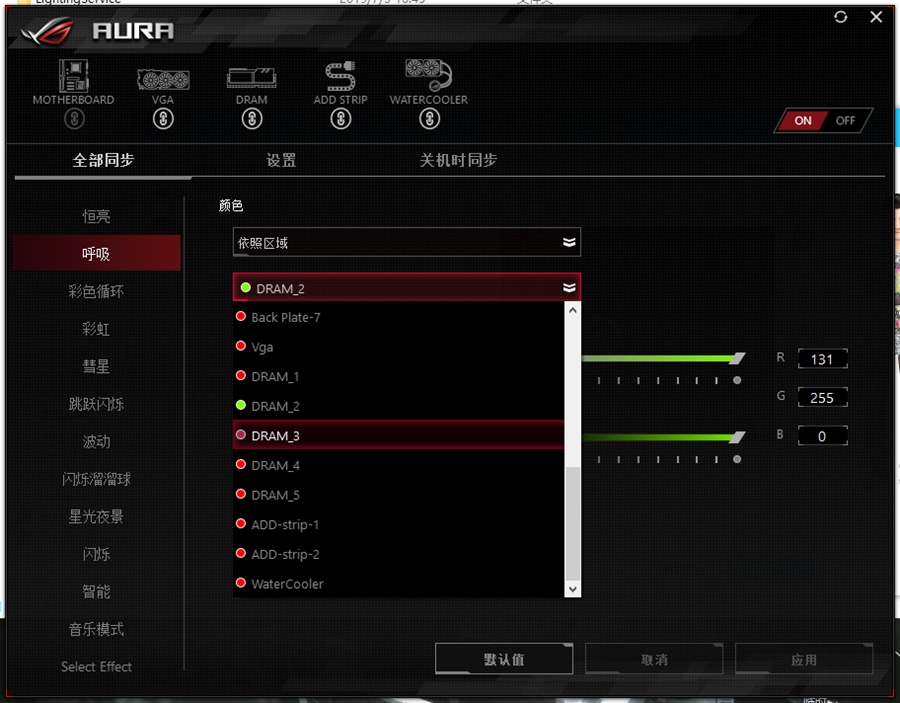 RGB真绚丽：HyperXDDR4RGB雷电流光系列骇客神条测评