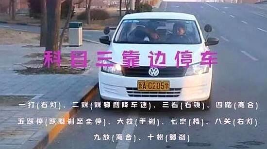 c1科二如何准确判断边距30公分,科二科三靠边30cm最简单判断技巧