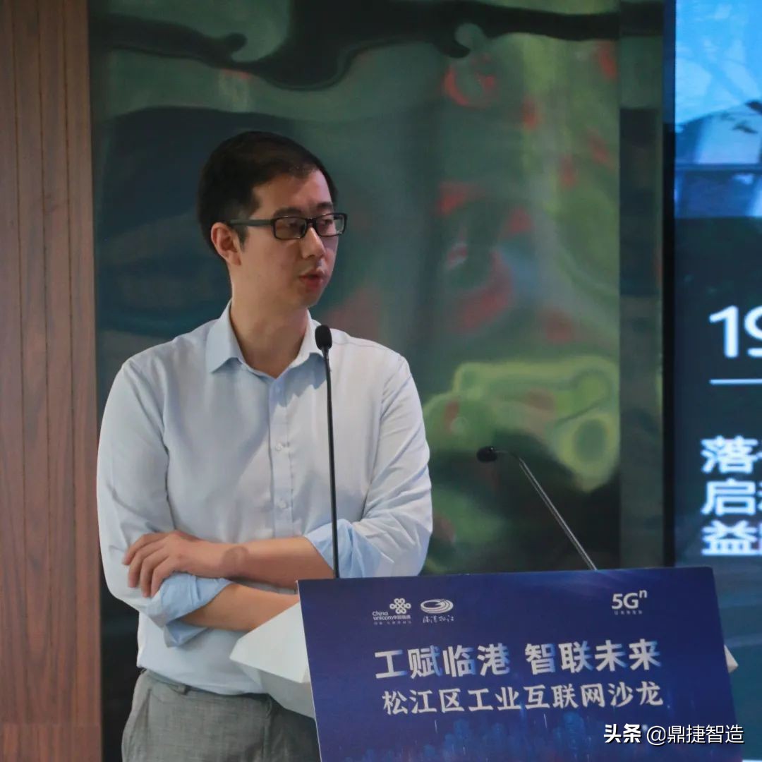 工赋临港智联未来|鼎捷联合工业互联网生态圈伙伴共赋数字化转型