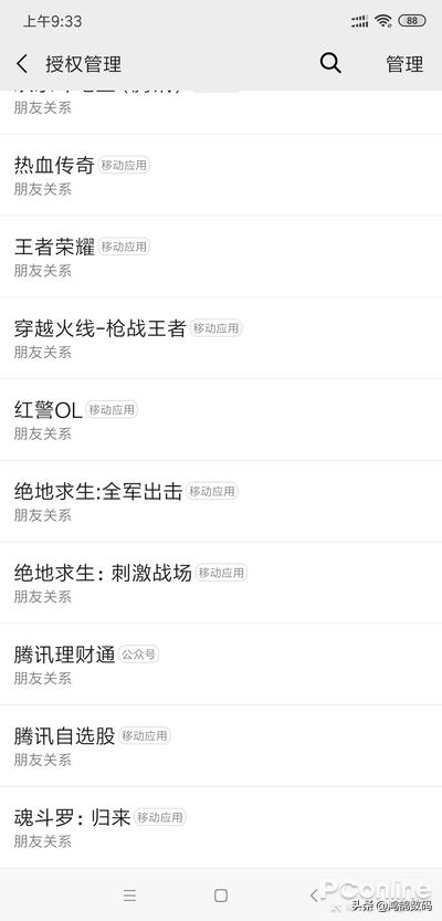 qq注销15天后才能真正注销,qq注销账号有四个q币怎么注销