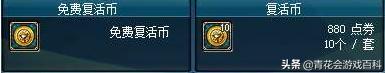 游戏基础知识——浅谈游戏中“付费内容”的设计本质