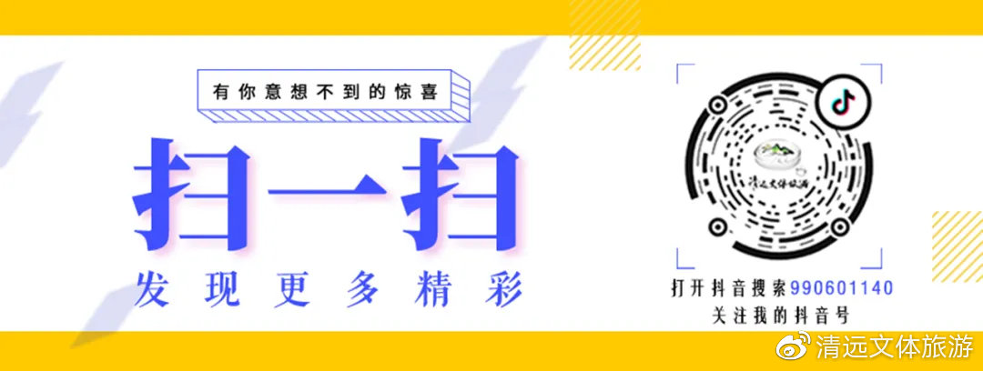 福利！献礼教师节，牛鱼嘴风景区免费游！