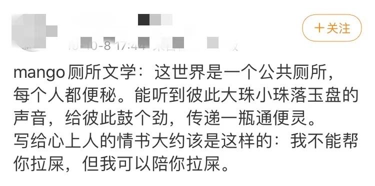 你在厕所刷短视频的时候，95后已经在厕所搞上对象了