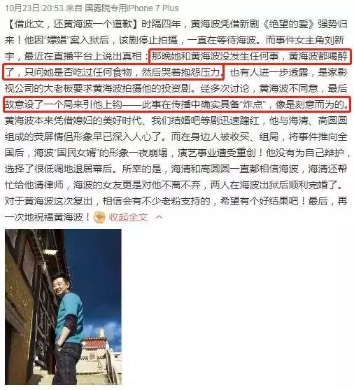 黄海波嫖娼怎样定性和处罚,嫖娼怎样定性和处罚黄海波