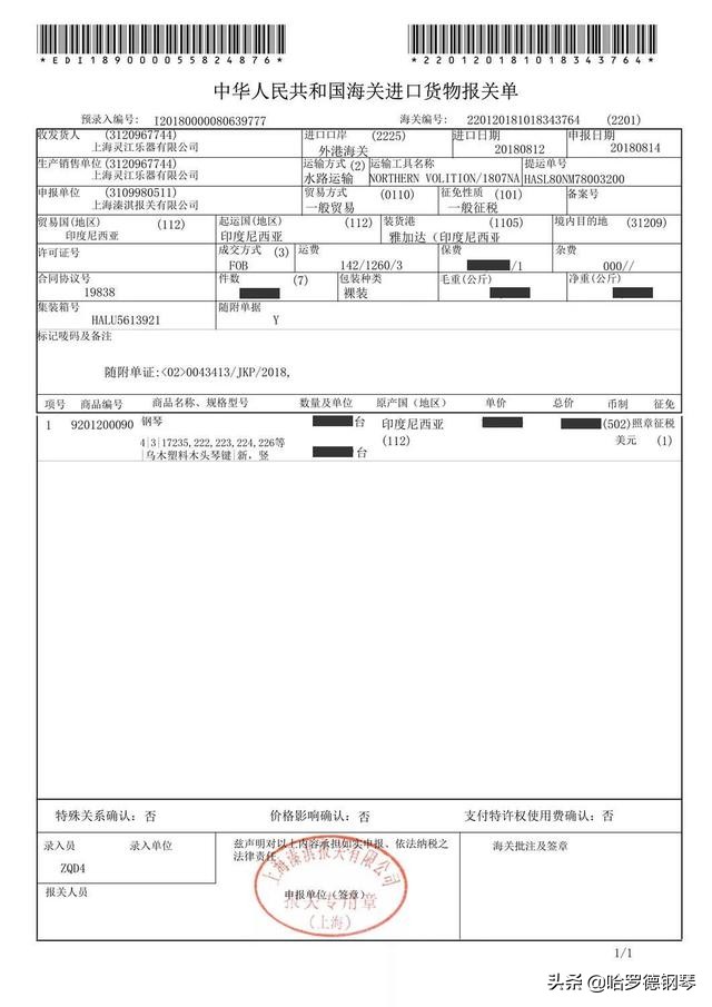 哈罗德钢琴和宁多夫钢琴哪个好,哈罗德钢琴古典
