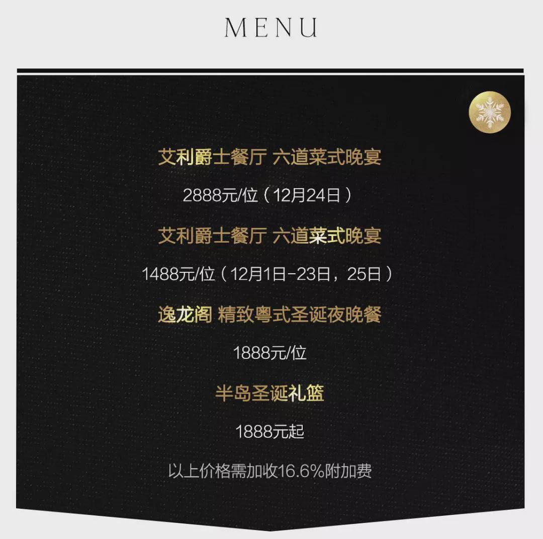 魔都圣诞集,魔都圣诞集市2019