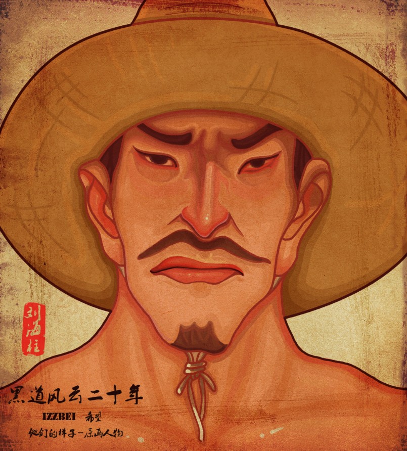 他是东北第一狠人，刘华强见他得叫叔