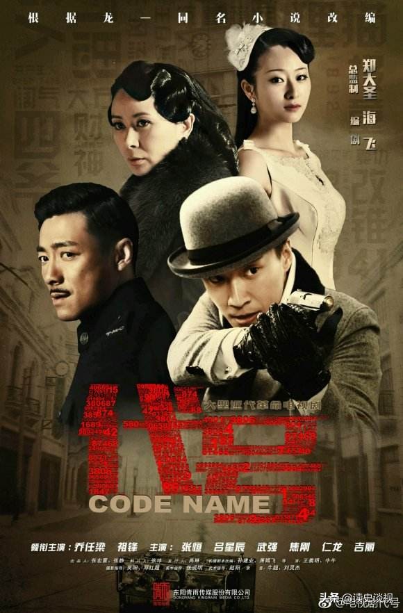 代号谍战抗日电视剧大全,谍战电视剧代号