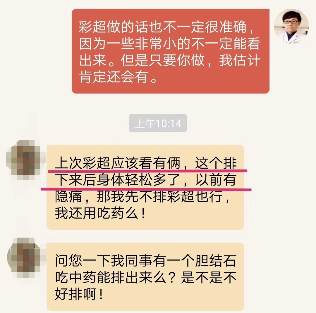 分享两例结石（肾结石、输尿管结石）患者的治疗。