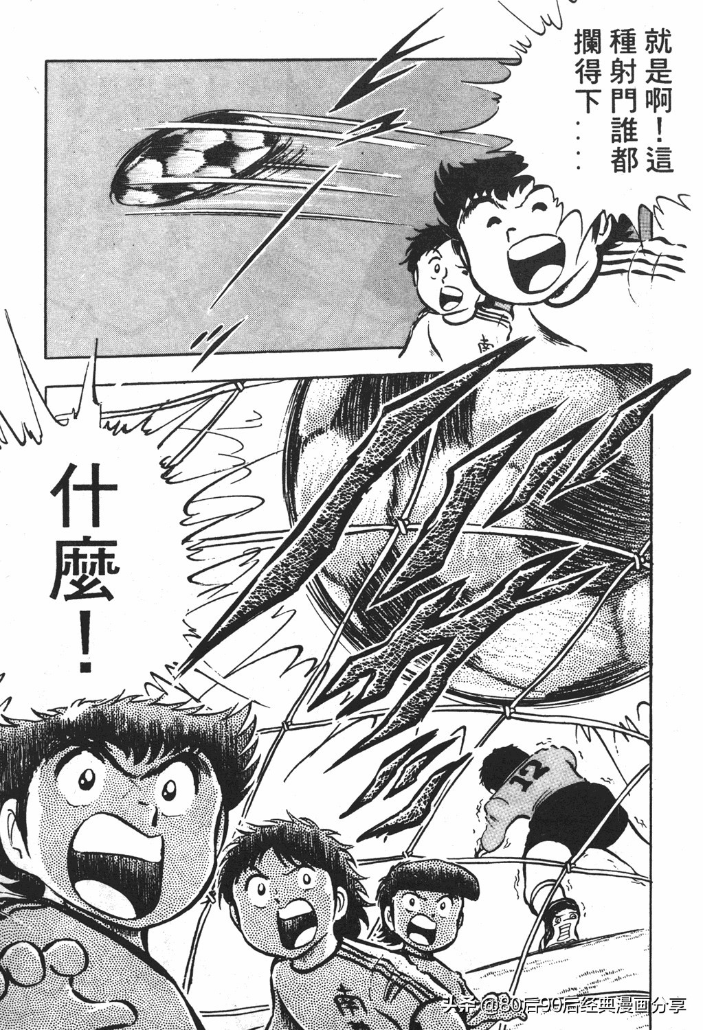 足球小将61中篇,足球小将03篇