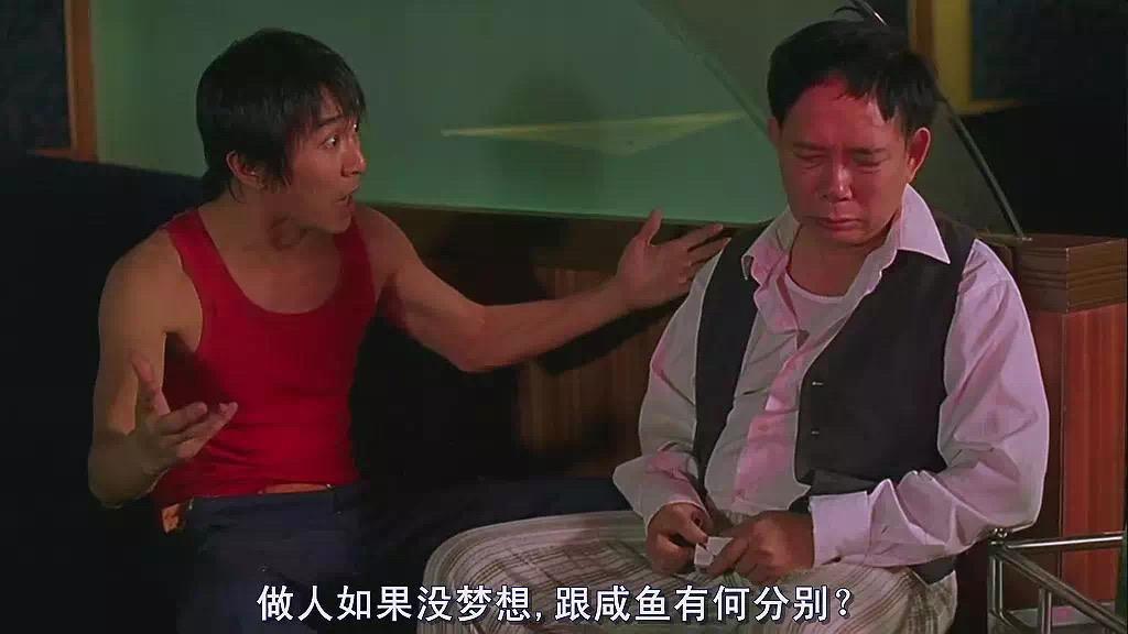 周星驰40句经典台词粤语版,周星驰经典台词句句是人生