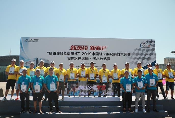 水产运输要求高？！奥铃一体化解决方案造福京津冀