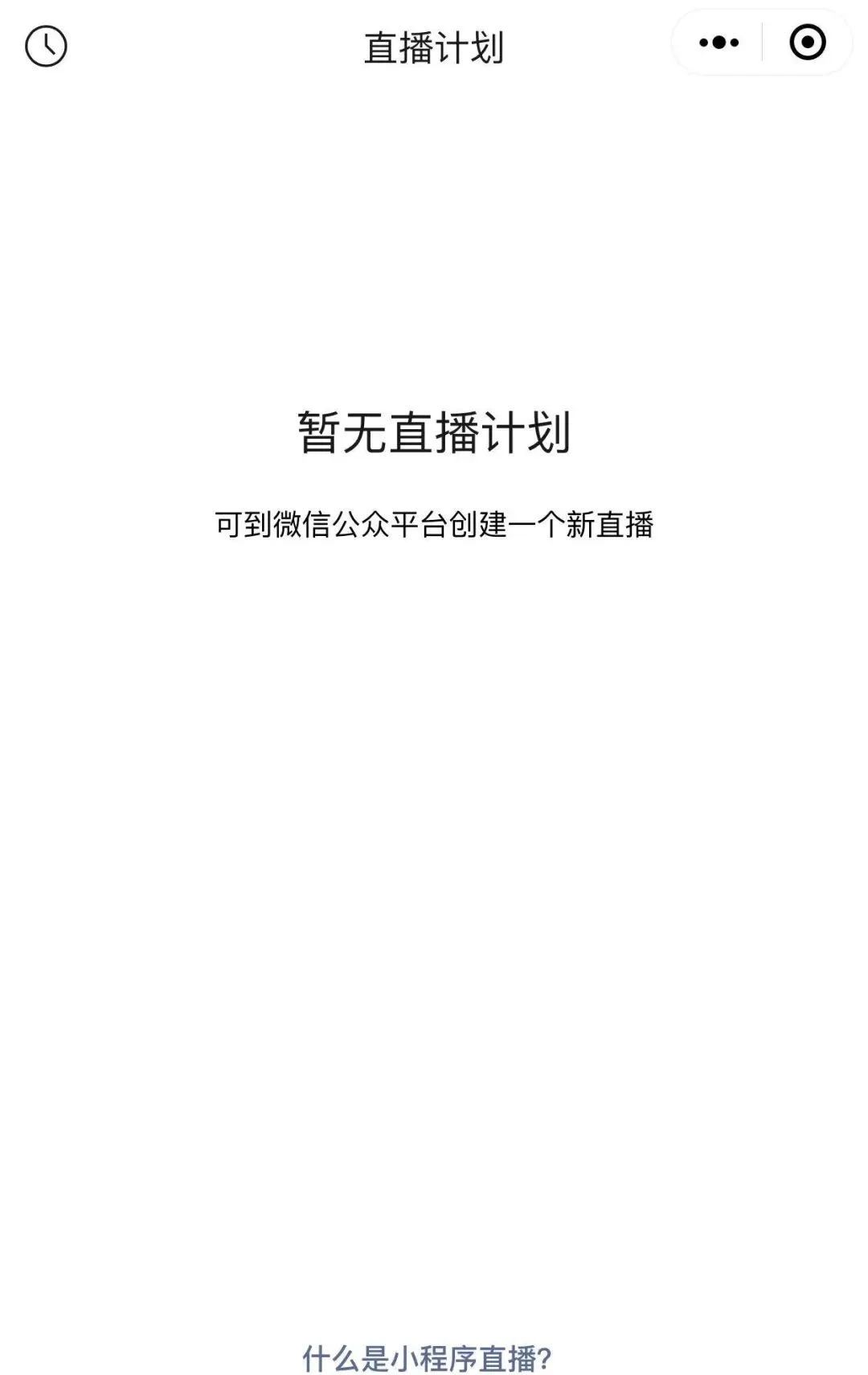 没有薇娅李佳琦的腾讯，怎么做直播带货？