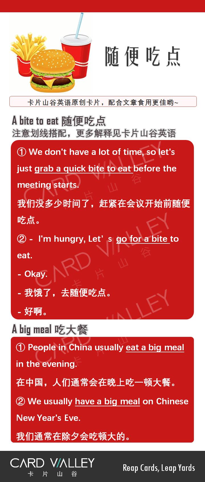 eatlunch用英语怎么说,eat是吃的意思吗