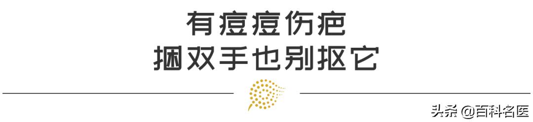 抠倒刺、抠痘痘、抠耳朵、抠鼻孔,请你不要到处抠抠