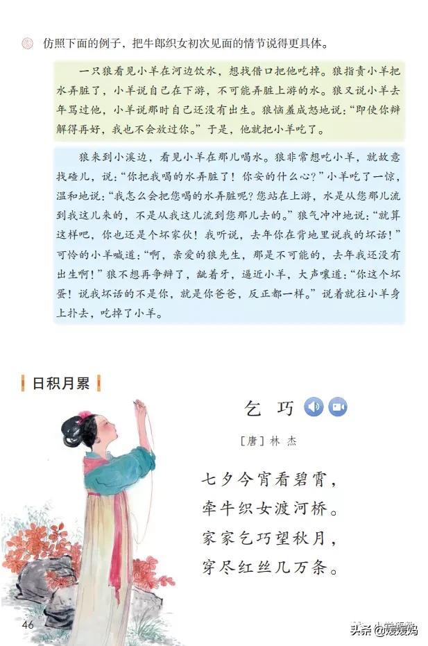 语文园地二ppt课件部编五年级上册,五年级上册语文园地八讲解课件ppt