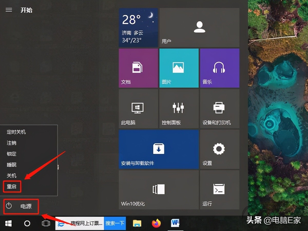 Win10出现Windows已阻止安装未具有数字签名的驱动程序的解决方法