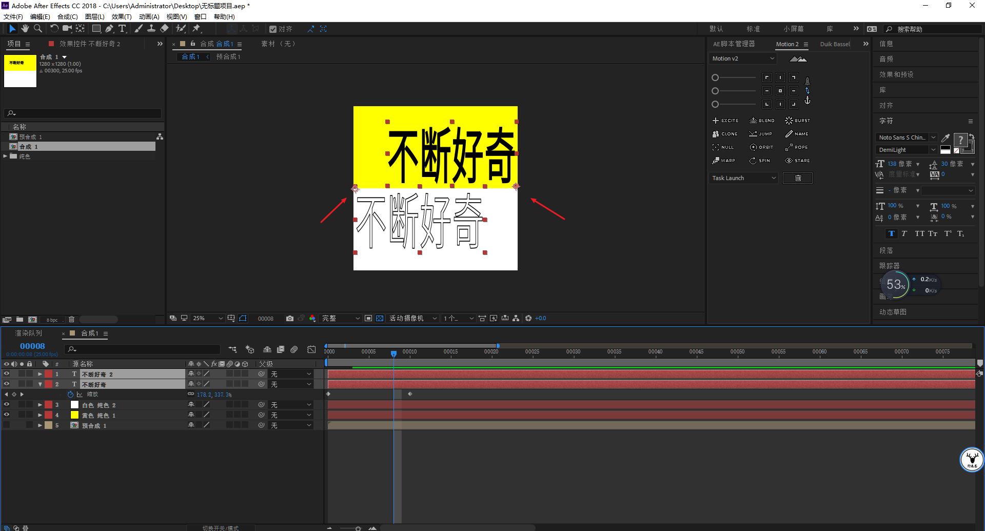 ae制作文字变形动画教程,ae文字展开动画教程