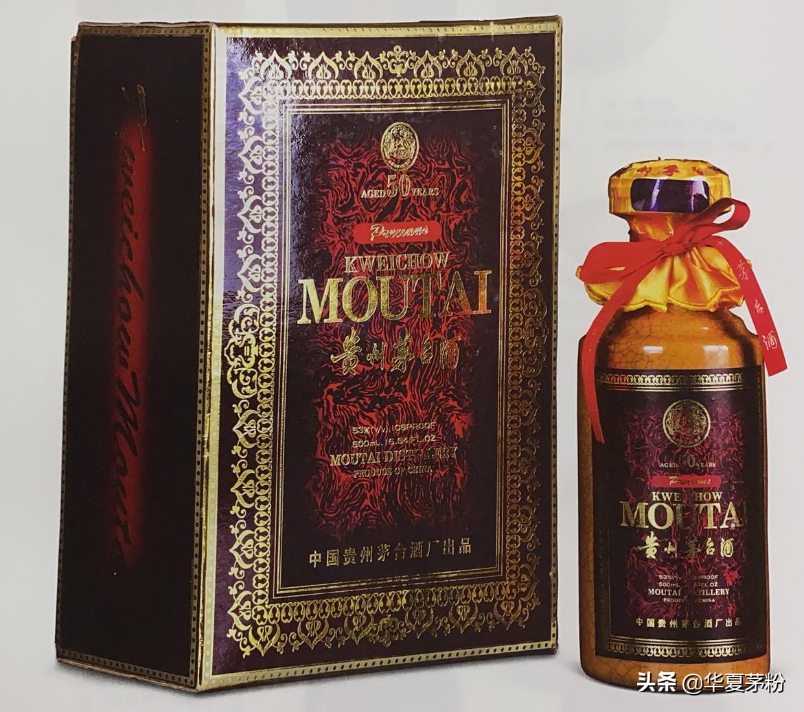 贵州茅台五十年珍藏,五十年年份茅台酒细节