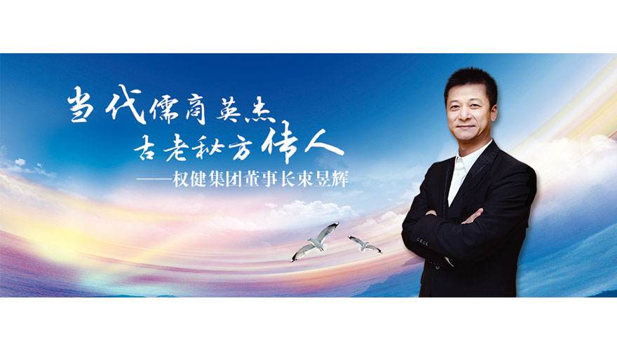 权健背后的真实故事,权健事件来龙去脉全集