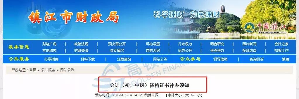 2020初级会计证书领取截止时间,初级会计证领取时间过了三个月