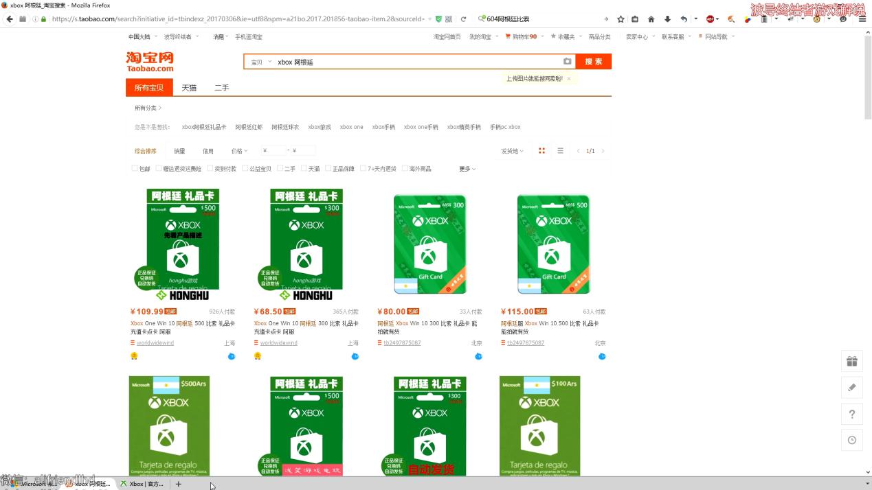 xbox阿根廷服购买教程,xbox阿根廷服中文