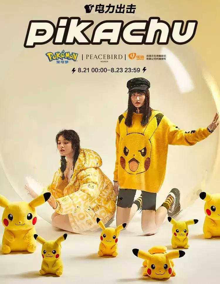 太平鸟登时装周,太平鸟2019时装秀