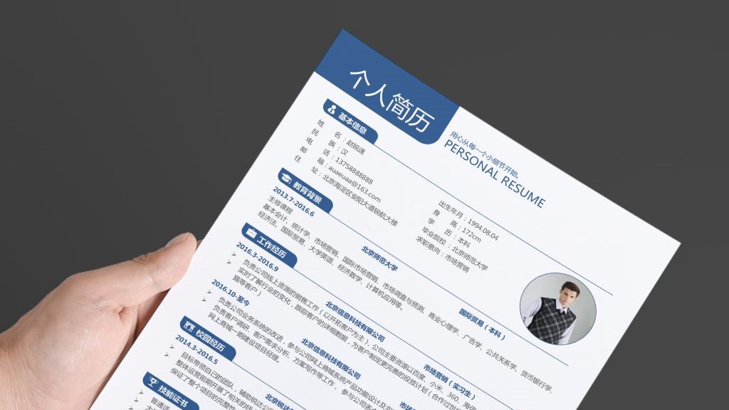 应届生简历生成网站,应届生免费简历制作