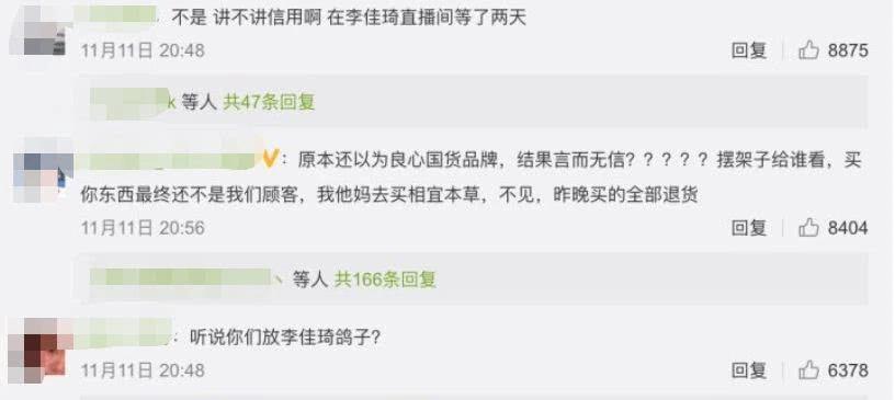 曝李佳琦在上海买13亿豪宅,李佳琦13亿买豪宅年轻人怎么看