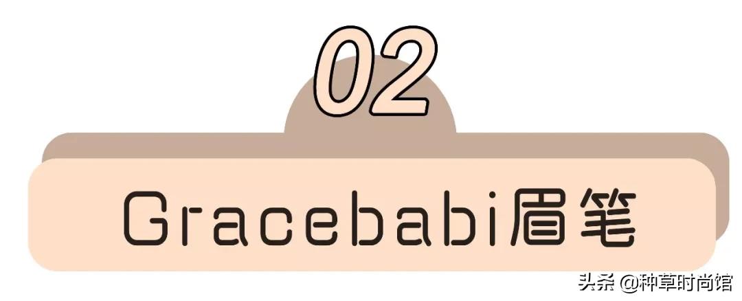 平价又好用的眉笔推荐,眉笔推荐前十名正品