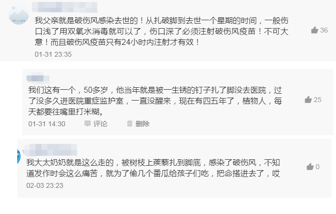 人类破伤风,人类怕破伤风吗