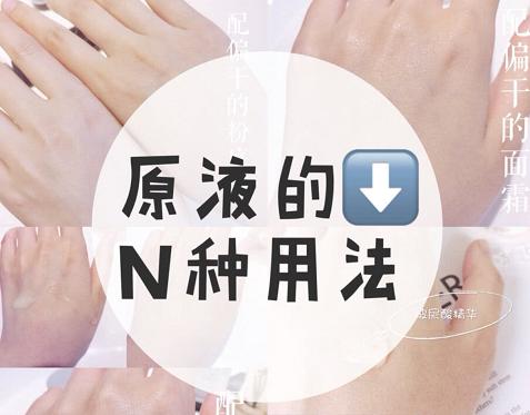 补水保湿精华液第一名正品,补水原液推荐