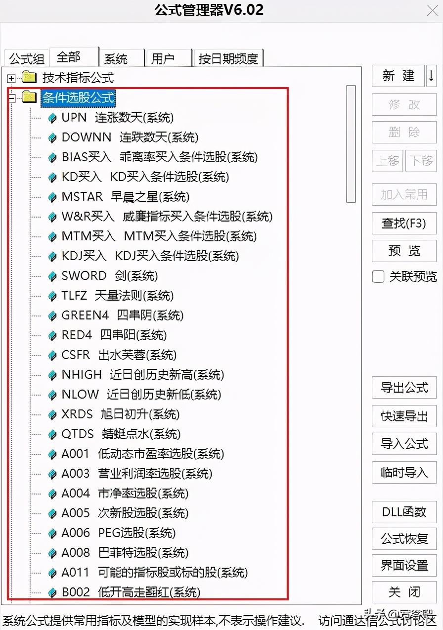 通达信软件定制面板看盘教程,通达信盯盘