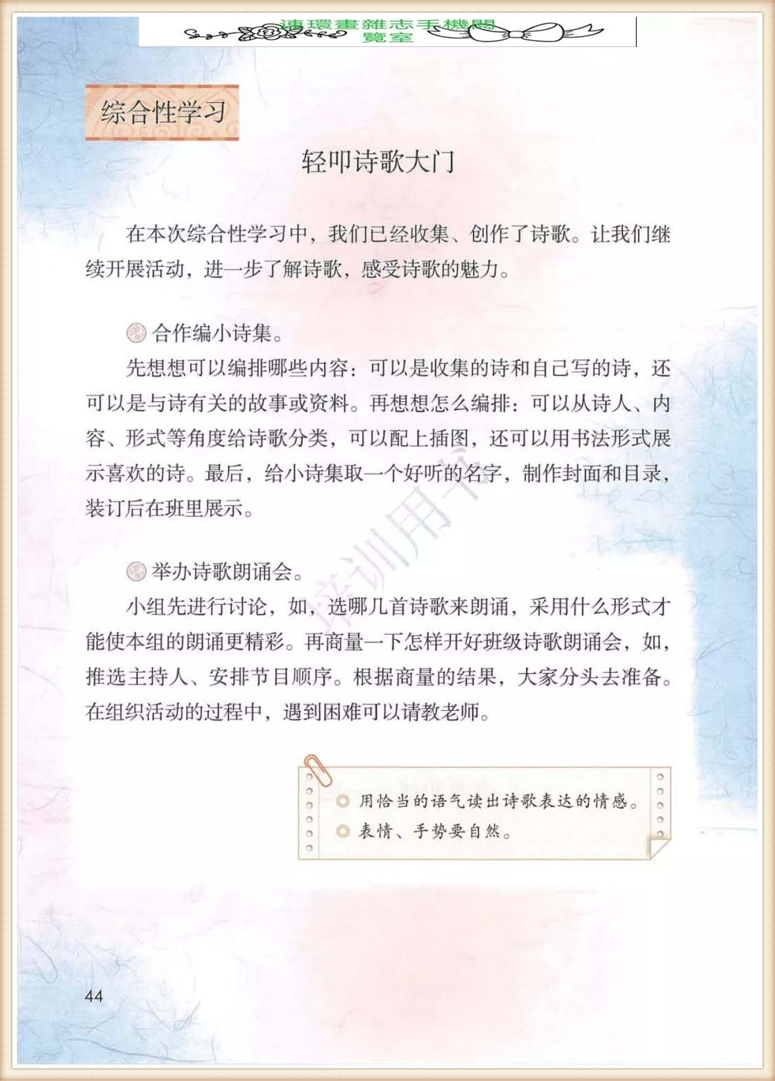 四年级下册语文作文,四年级下册语文第五单元作文写游