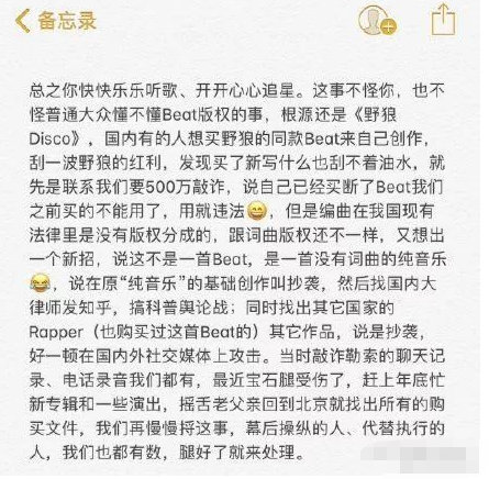 野狼disco版权归属最终判决,野狼disco宝石gem解析