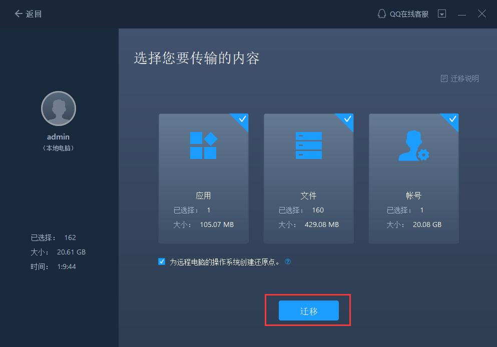 如何把一台电脑共享给另一台电脑,如何从一台电脑程序转另一台电脑