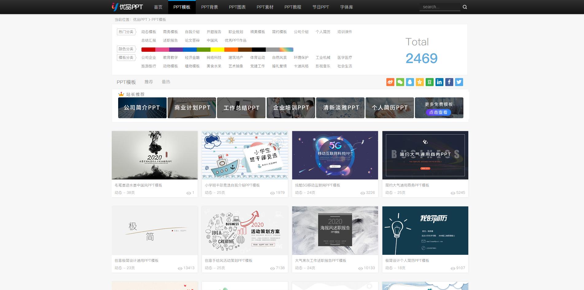 2007版ppt模板在哪里,ppt可视化图表模板在哪找