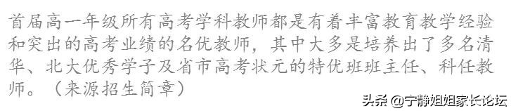 纯粹在捡宝!这9所顶级高中可区内直升,不中考就能读