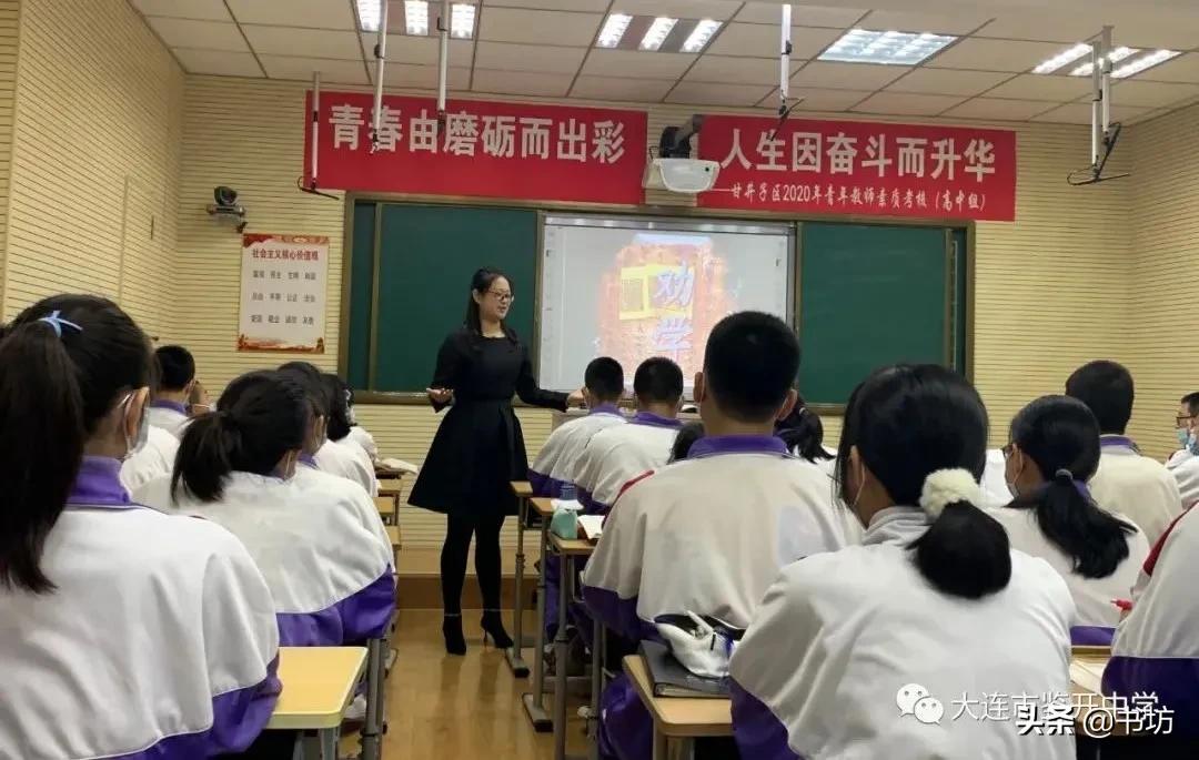 2023年甘井子区青年教师素质考核,大连甘井子教师素质考核